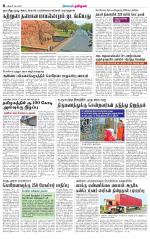Karur-Trichy Supplement
