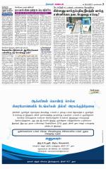 Nagarcoil Supplement