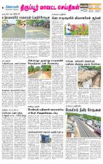 Tirupur-Coimbatore Supplement
