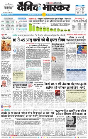 औरंगाबाद डाक