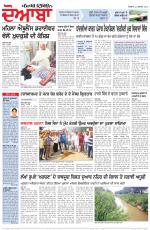 Punjabi Tribune (Doaba)