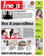 Meerut Hindi ePaper, Meerut Hindi Newspaper - InextLive