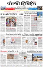 Punjabi Tribune