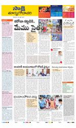 East Godavari District