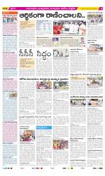 East Godavari Divisions