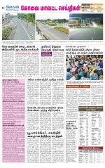 Pollachi-Coimbatore Supplement