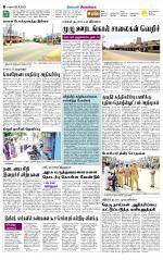 Sivagangai- Madurai Supplement