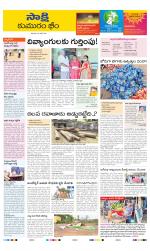 Komaram Bheem District