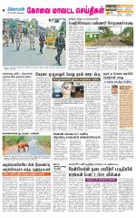 Coimbatore Supplement