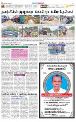 Nellai City-Tirunelveli Supplement