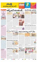 Mahabubabad District