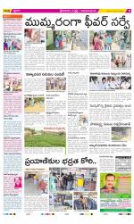 Srikakulam Constituencies