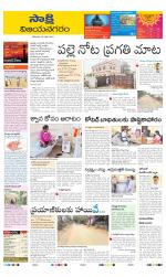 Vijayanagaram District