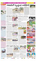 Vijayanagaram Constituencies