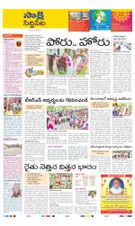 Siddipet District