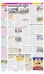 Guntur Amaravathi Constituencies