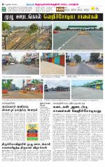 Villupuram Supplement