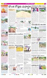 Vijayawada City Constituencies