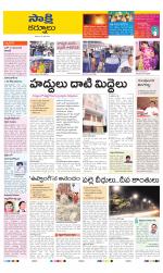 Kurnool District