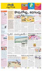 Nalgonda District