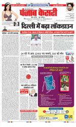 Ghaziabad - Punjab Kesari