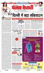 Faridabad - Punjab Kesari