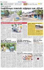 Virudhunagar-Madurai Supplement