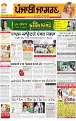 Chandigarh  : Punjabi jagran News : 20th July 2014