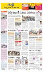 West Godavari District