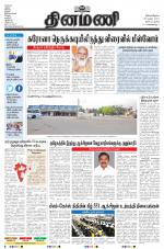 Dinamani - Nagapattinam