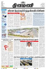 Dinamani - Villupuram