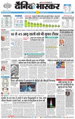 छत्रपति संभाजीनगर 