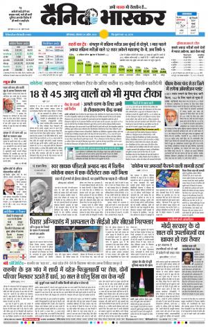 औरंगाबाद 