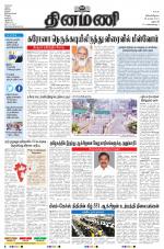 Dinamani - Dharmapuri