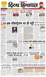 Divya Himachal Shimla+Mera Solan +Aastha