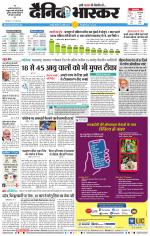 नागपुर-विदर्भ