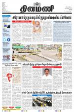 Dinamani - Tiruchy