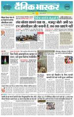 छतरपुर - टीकमगढ़ 