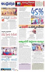 East Godavari District