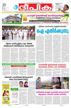 Deepika 20 July 2014