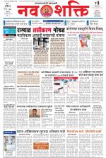 Navshakti Epaper