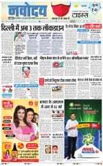 Navodaya Times Main