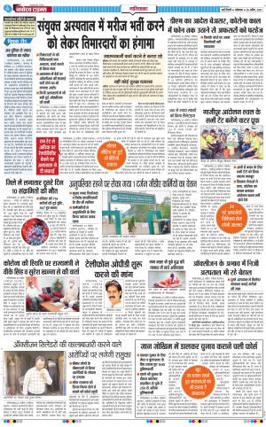 The Navodaya Times Ghaziabad﻿