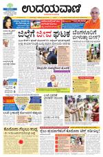 Hubballi Edition