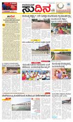 Sudina (Greater Mangaluru)