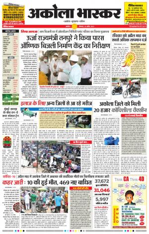 अकोला भास्कर