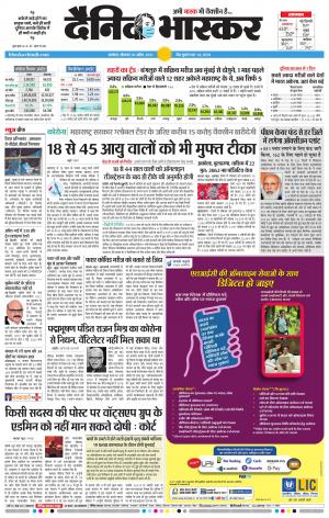 अकोला मेल