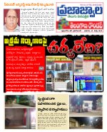 PrajaJwala Telugu Daily - Main