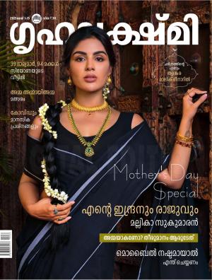 Grihalakshmi - 2021 May 1-15