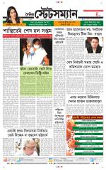 Dainik-Statesman